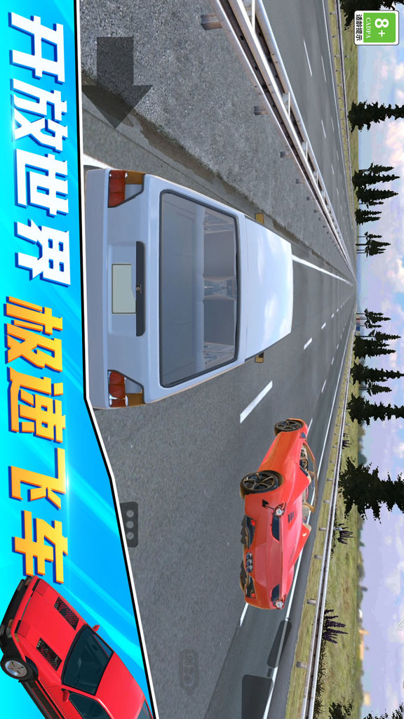 开车就是溜截图