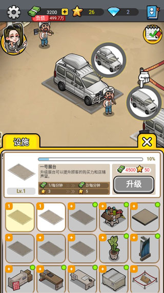 没有中间商赚差价手游官方版截图