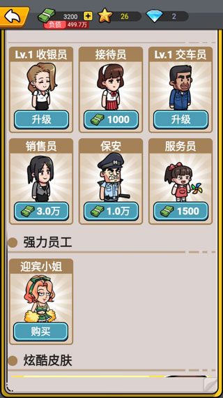 没有中间商赚差价手游官方版截图