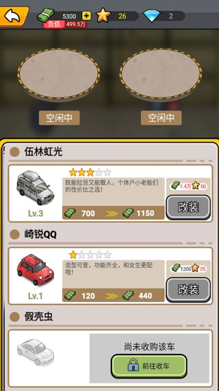 没有中间商赚差价手游官方版截图