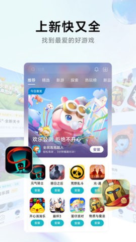 小米游戏中心app官方正版截图0