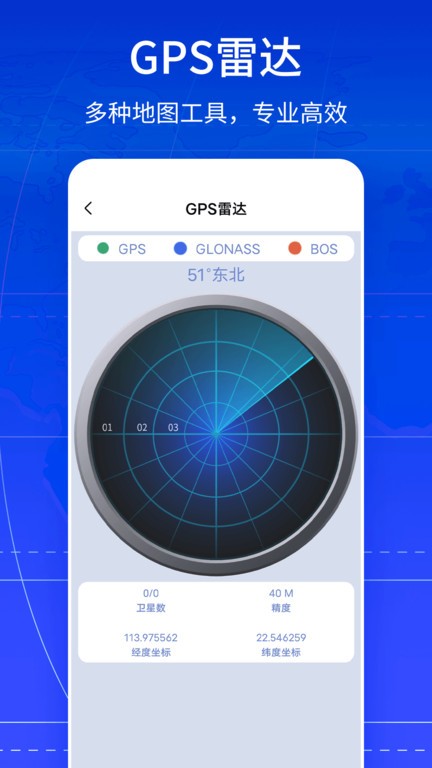 VR全景卫星地图截图0