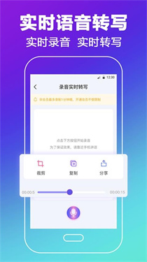 录音机HD高清去杂截图