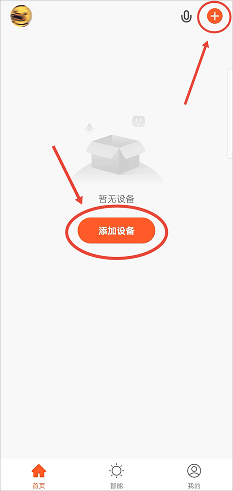 涂鸦智能app截图