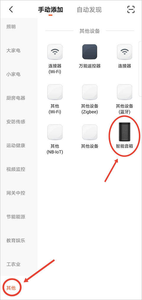 涂鸦智能app截图