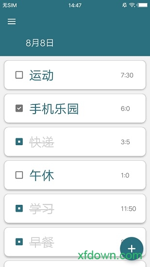 oneday手机版截图