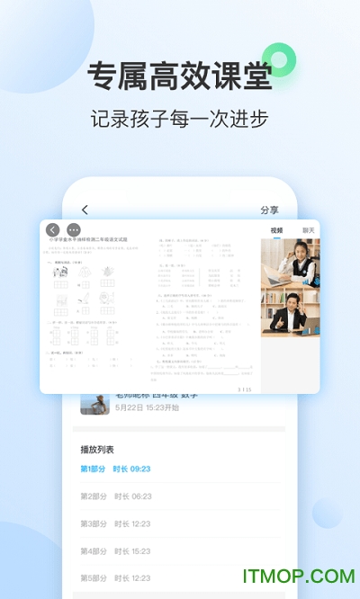 轻轻家长截图