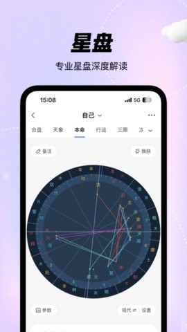 知星截图