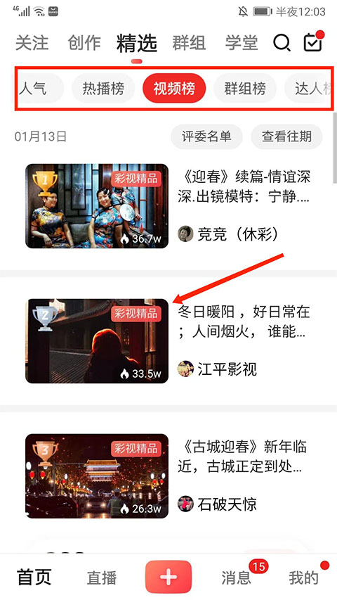 彩视app截图0
