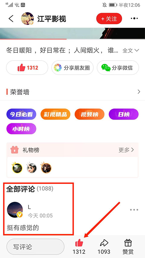 彩视app截图3