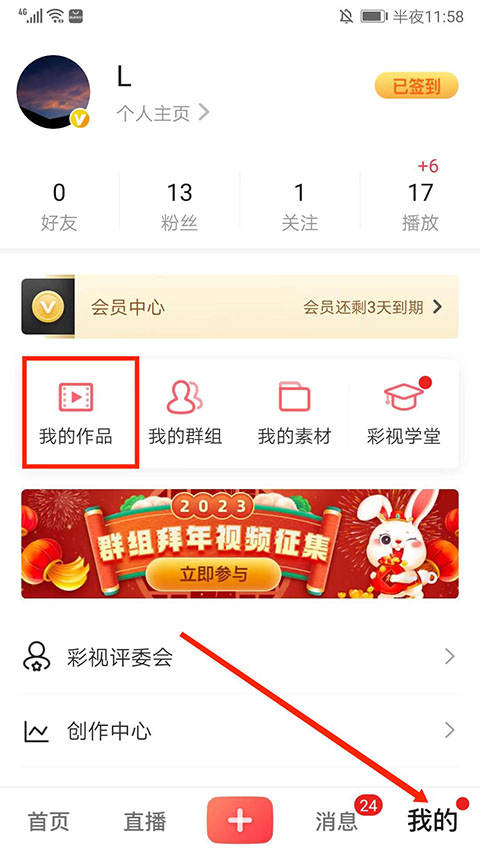 彩视app截图4