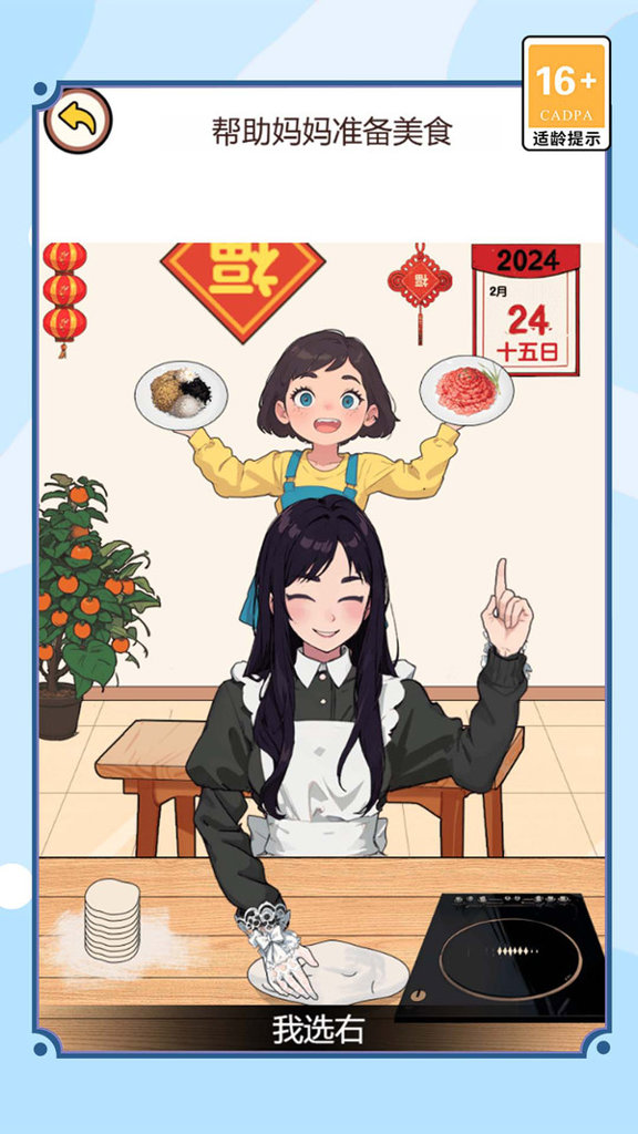 女神的逃脱截图0