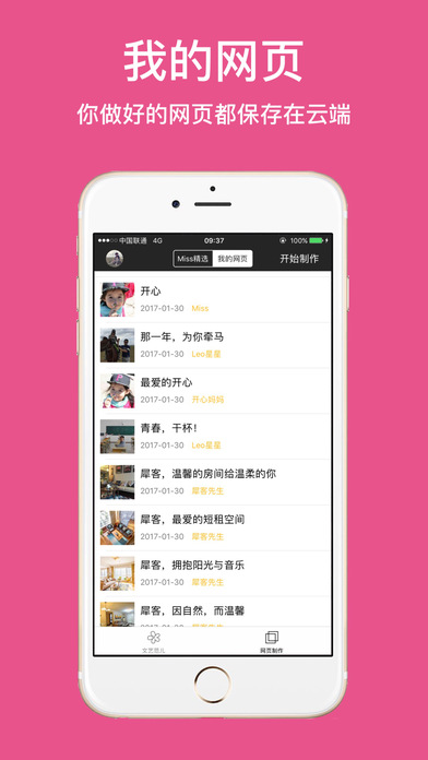 Miss朋友圈截图0