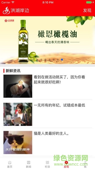 洪湖岸边截图0