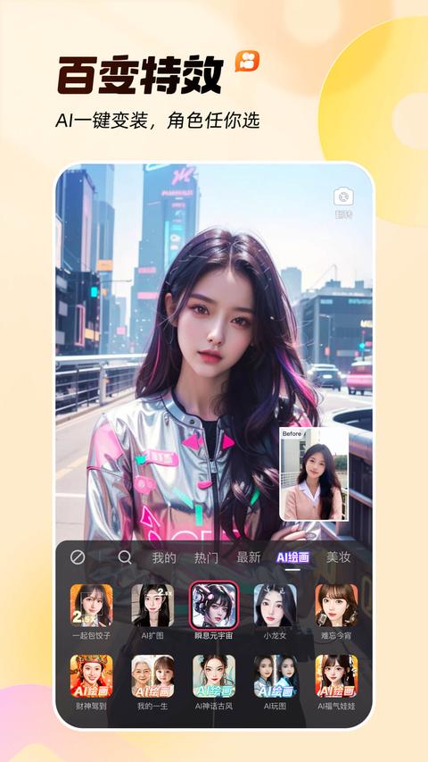 快手app免费版截图0