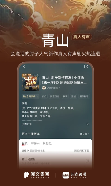 起点读书app截图1