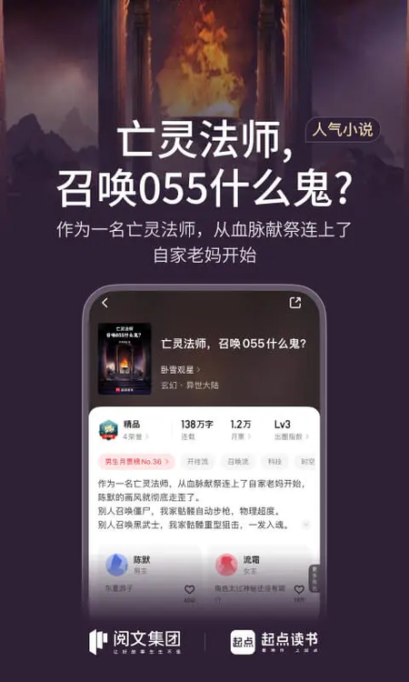 起点读书app截图3
