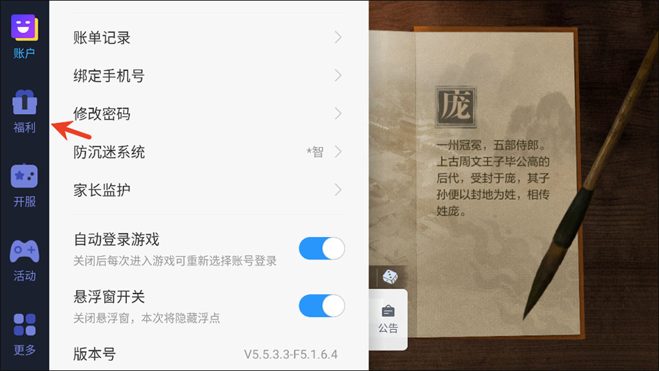 真三国无双霸0.1折版截图