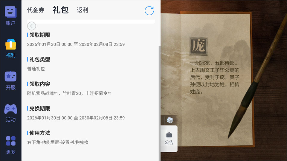 真三国无双霸0.1折版截图