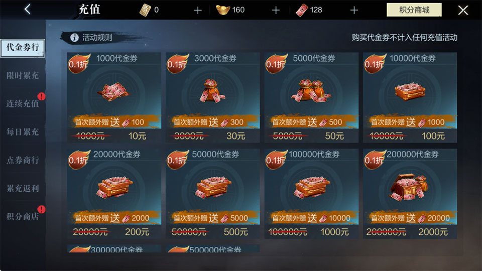 真三国无双霸0.1折版截图