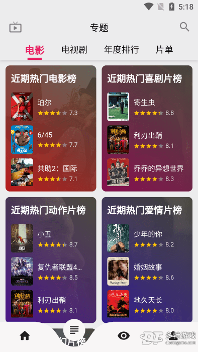 乐看视频截图