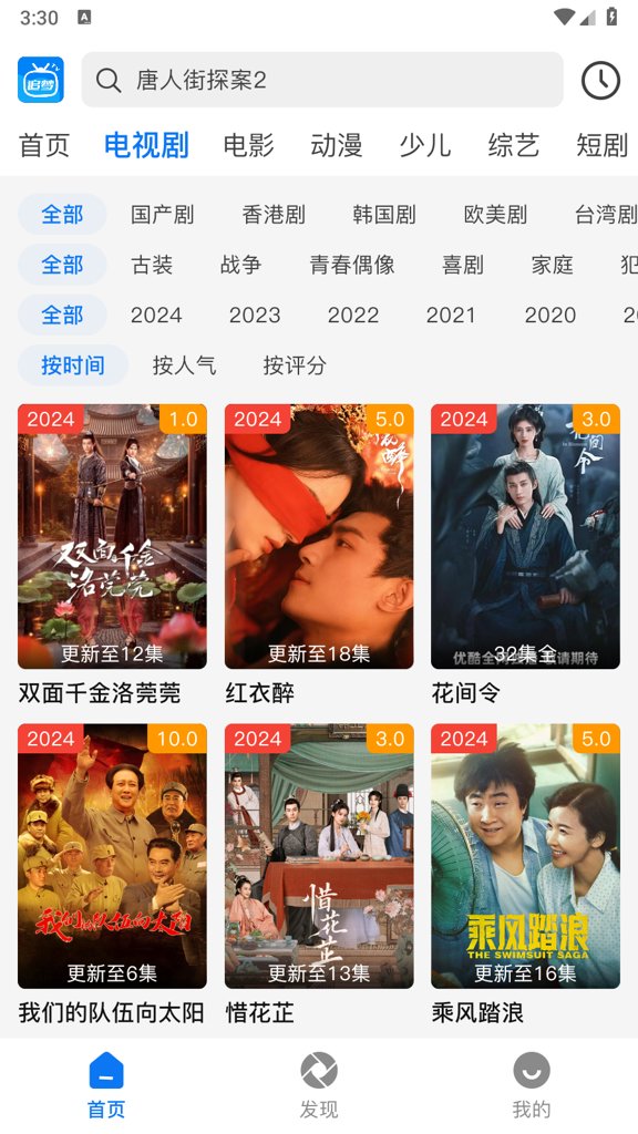 追梦影视截图