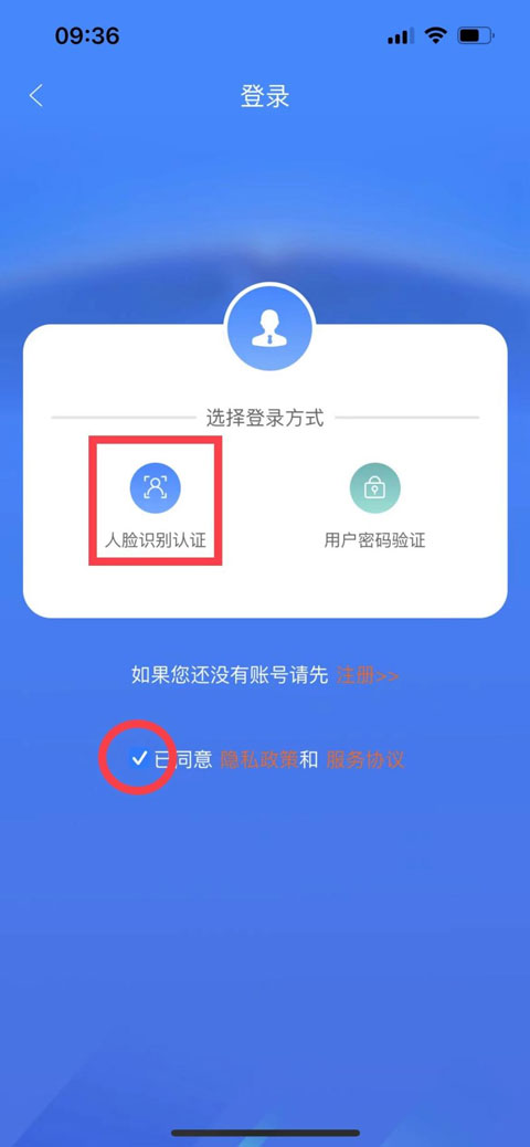 龙江人社app人脸识别认证截图1