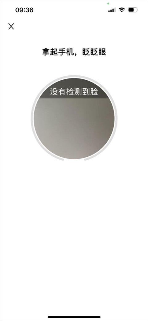 龙江人社app人脸识别认证截图3