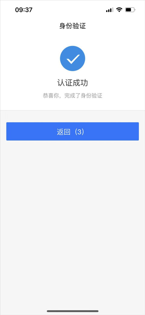 龙江人社app人脸识别认证截图4