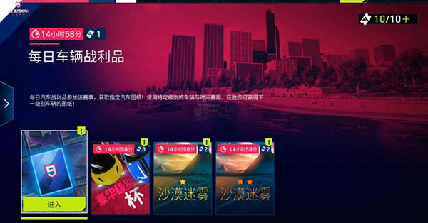 狂野飙车9华为版截图
