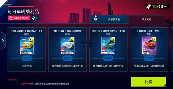 狂野飙车9华为版截图