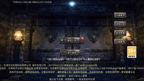 热血寻秦雷电版截图