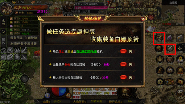 热血寻秦雷电版截图