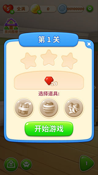妙趣糖果消官方版截图