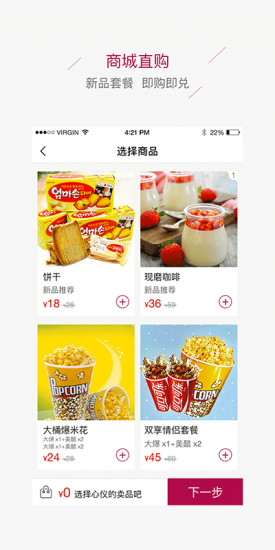 中影星美影城截图