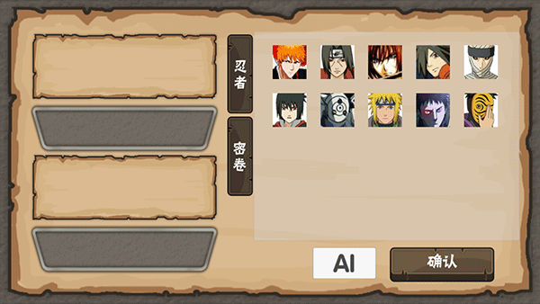 火影game最新版截图1