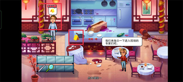 帕克与雷恩2手机版截图0