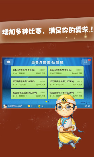 柳岩代言捕鱼大作战官网截图