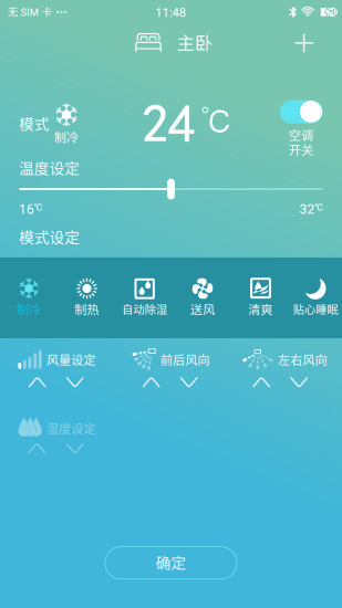 金制空气截图0