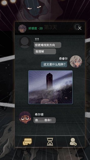 Seven Days!截图