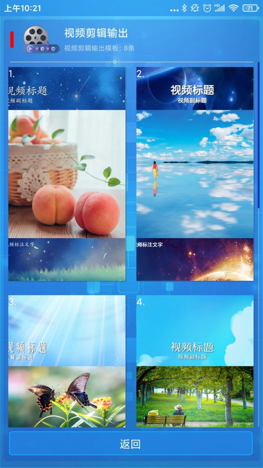随剪辑截图0