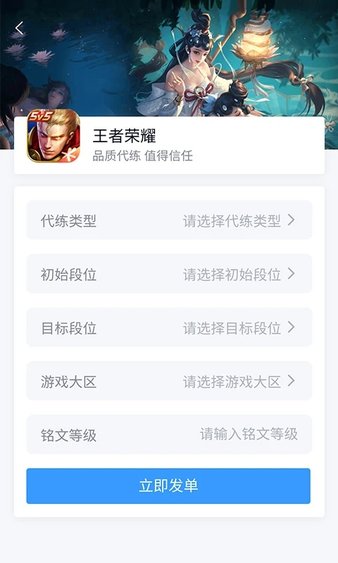 代练妈妈抢先版截图0