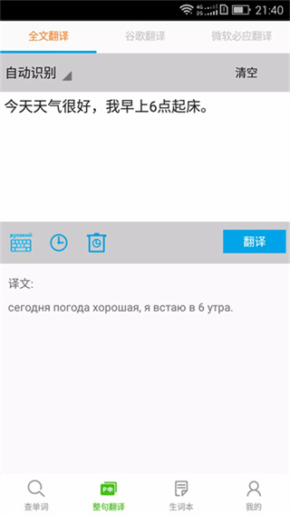 千亿词霸截图