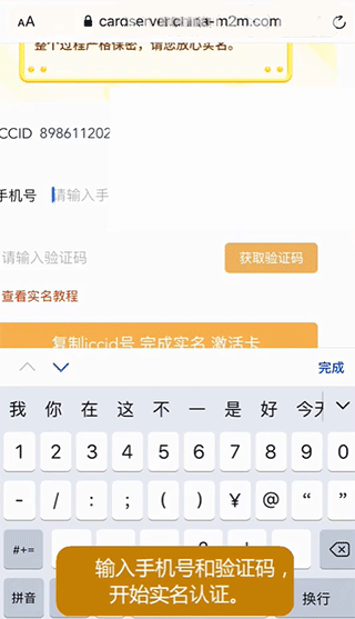 新讯随身wifi管理app截图