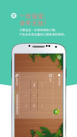 怪物闹钟截图