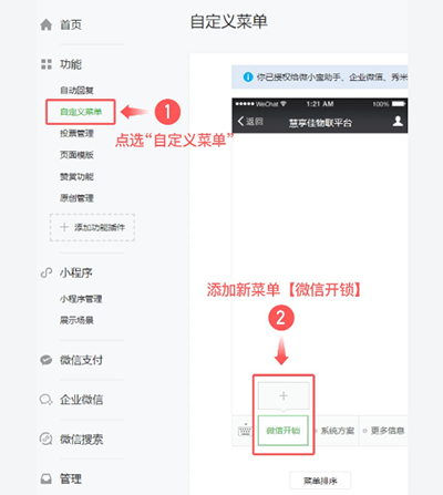 慧享公寓app截图