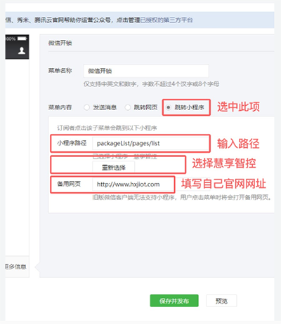 慧享公寓app截图