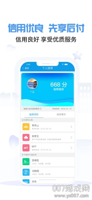 爱南宁截图0