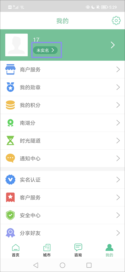 我的嘉兴app最新版本截图