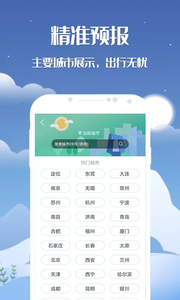 天机截图0